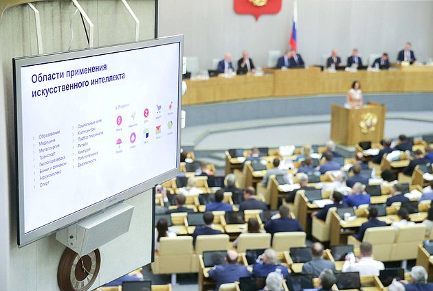 Большие парламентские слушания по развитию цифровой экономики