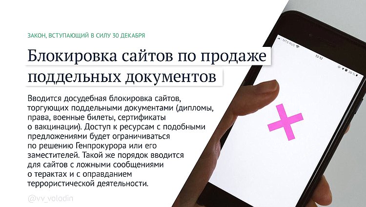 сайты про поддельные доки