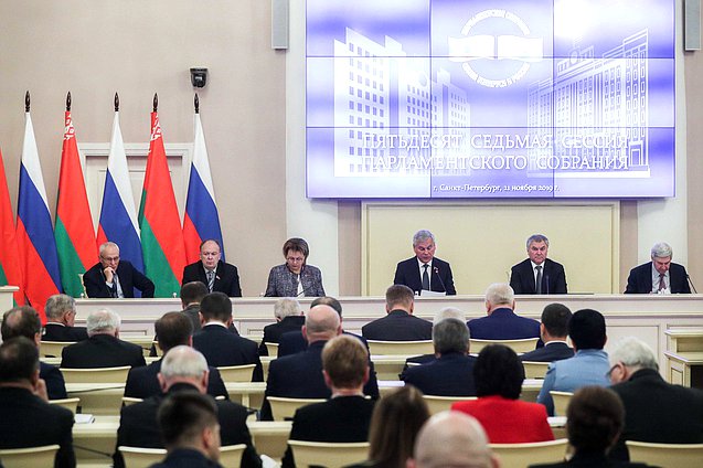 Заседание 57-й сессии Парламентского Собрания Союза Беларуси и России