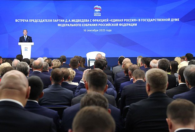 Встреча Председателя партии "Единая Россия" Дмитрия Медведева с фракцией партии в Государственной Думе