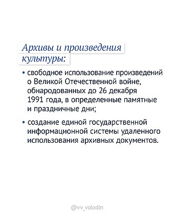 Фото для поста ввв
