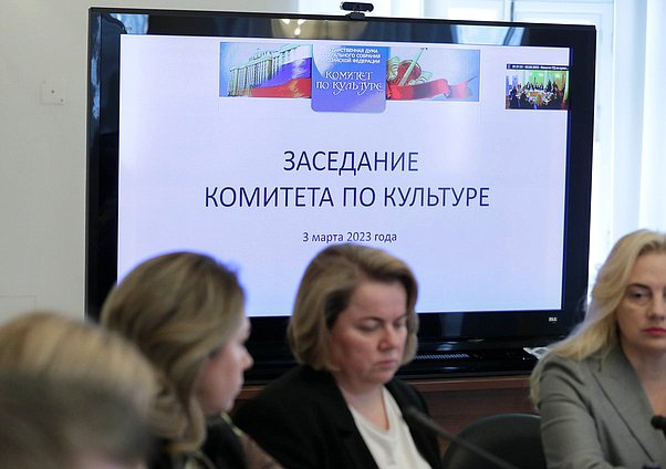 Заседание Комитета по культуре