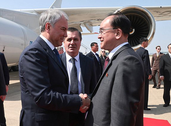 Председатель Государственной Думы Вячеслав Володин и Председатель Президиума Верховного народного собрания КНДР Чо Ён Вон