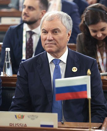 Председатель Государственной Думы Вячеслав Володин. XII Международный Парламентский форум БРИКС