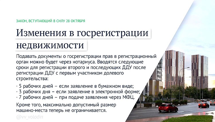 регистрация