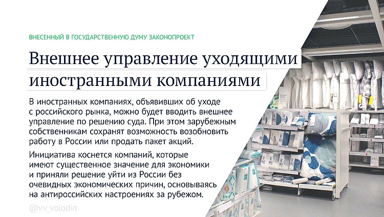 Антисанкционные законы
