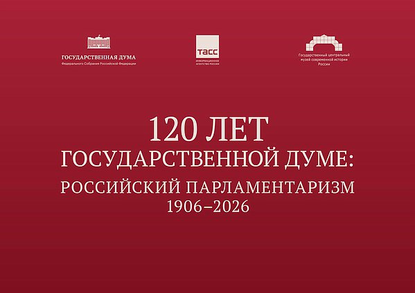 Онлайн выставка. Современная Россия