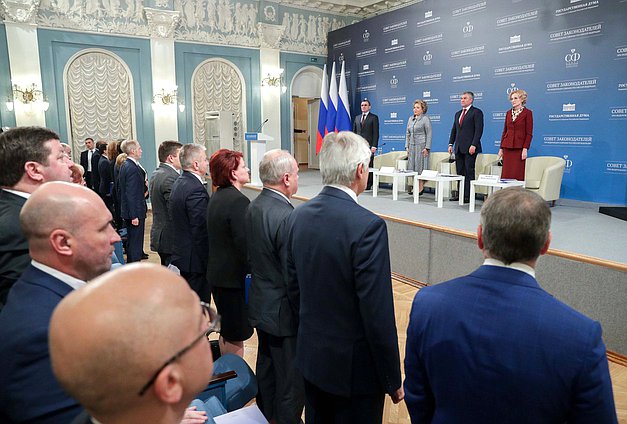 Заседание Совета законодателей Российской Федерации при Федеральном Собрании РФ