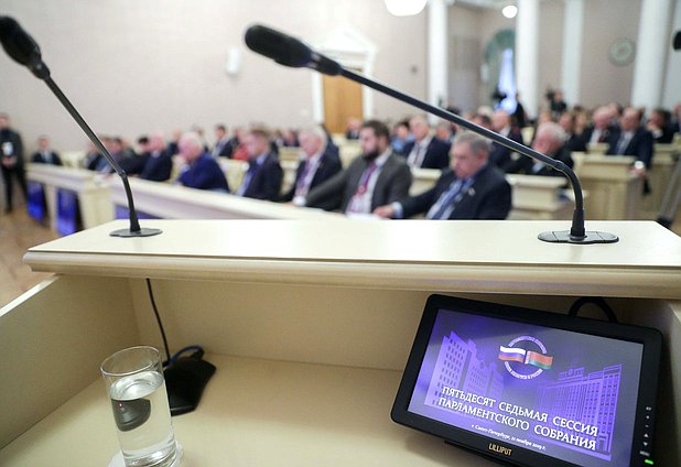 Заседание 57-й сессии Парламентского Собрания Союза Беларуси и России
