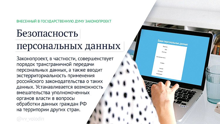 Антисанкционные законы