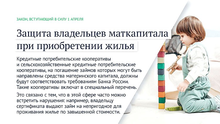 законы апреля