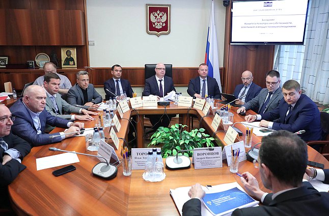 Заседание Комитета по вопросам собственности, земельным и имущественным отношениям