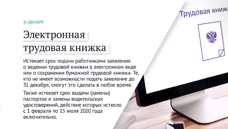 трудовая