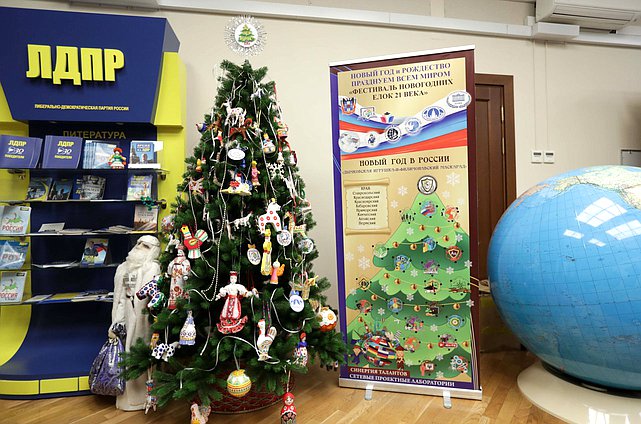 Фестиваль новогодних игрушек в Государственной Думе