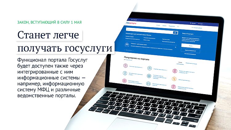законы мая