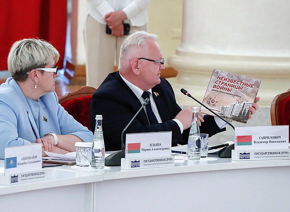 Пленарное заседание третьего международного парламентского форума СНГ «Пушкинские чтения»