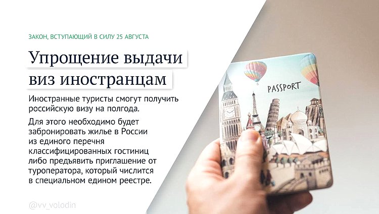 иностранцы