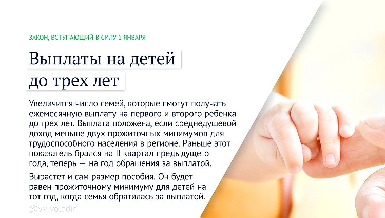 законы января