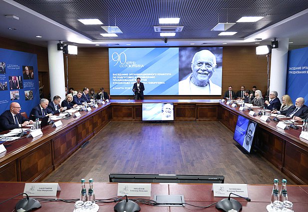 Заседание организационного комитета по подготовке и проведению празднования 90-летия со дня рождения С. С. Говорухина