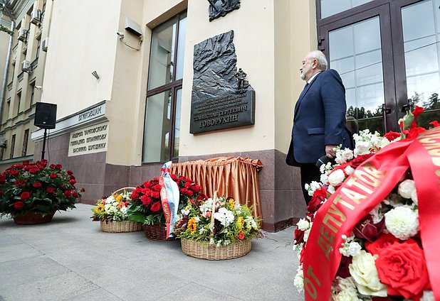 Открытие памятной доски Станиславу Говорухину