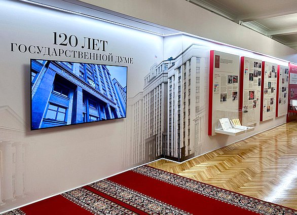 Открытие выставки "120 лет Государственной Думе: российский парламентаризм 1906-2026"