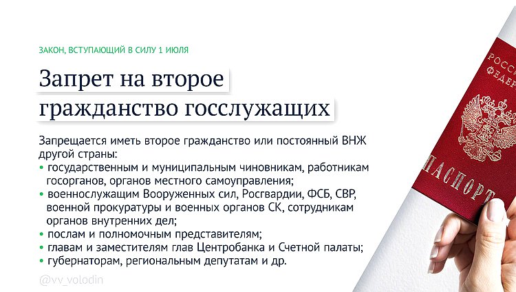 гражданство