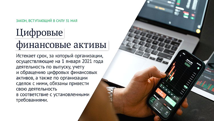 законы мая