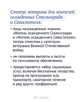 Фото для поста ввв