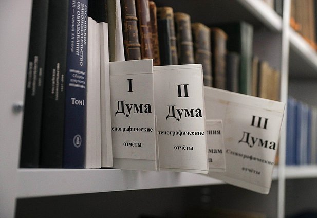 парламентская библиотека нейтральная