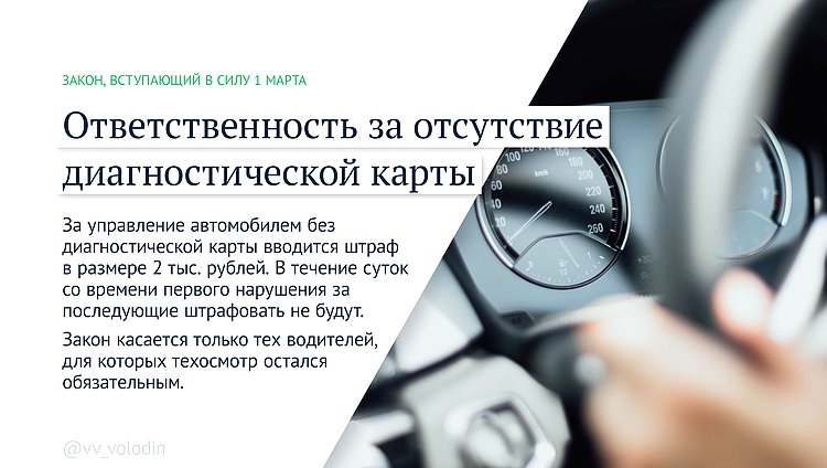 диагност карта