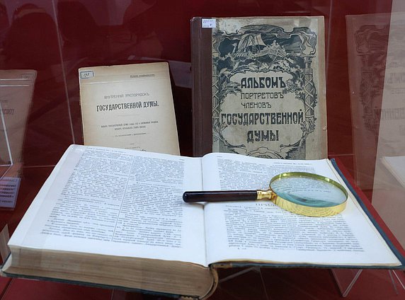 Открытие выставки "120 лет Государственной Думе: российский парламентаризм 1906-2026"