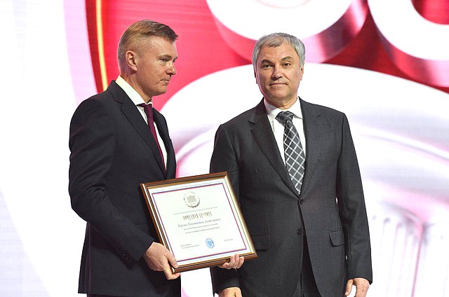 Председатель Государственной Думы Вячеслав Володин и Президент Федеральной нотариальной палаты Константин Корсик