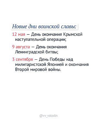 Фото для поста ввв