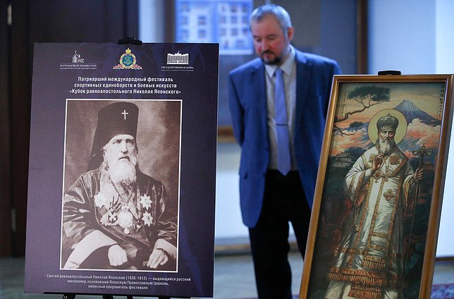 Открытие выставки, посвященной Патриаршему международному фестивалю спортивных единоборств и боевых искусств «Кубок равноапостольного Николая Японского»