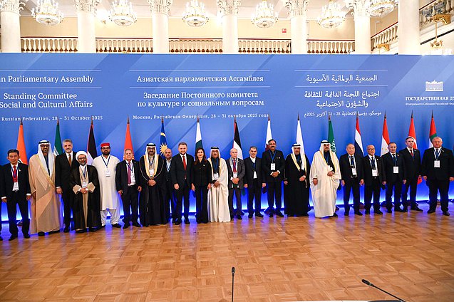 Заседание Постоянного комитета Азиатской парламентской ассамблеи по культуре и социальным вопросам