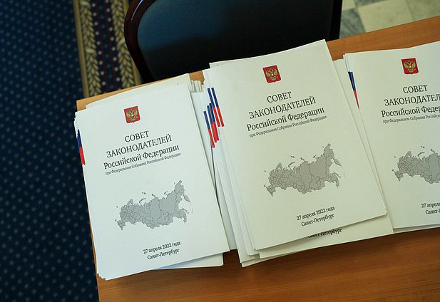 Заседание Совета Законодателей при Федеральном Собрании Российской Федерации