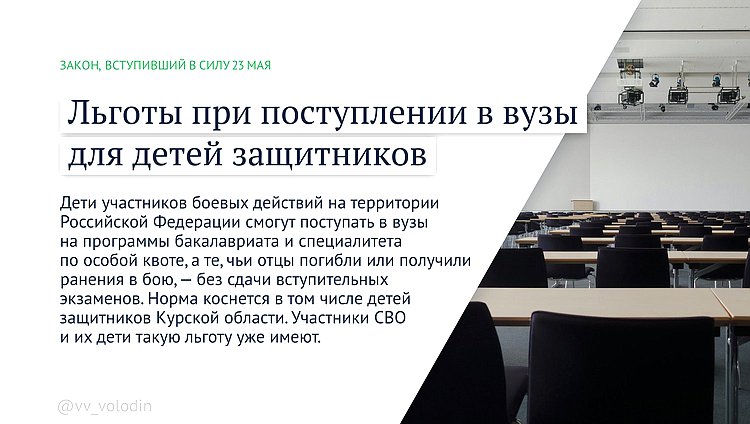 льготы вуз