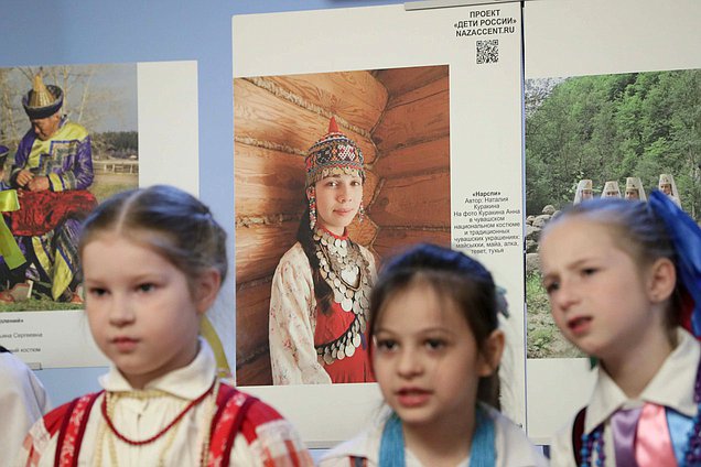 Открытие фотовыставки «Дети многонациональной России»