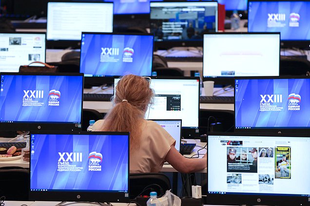 Первый этап XXIII съезда партии «Единая Россия»