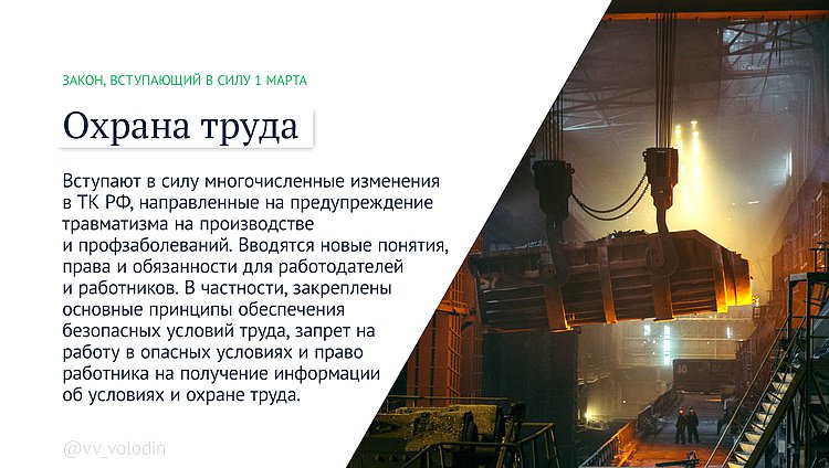 охрана труда