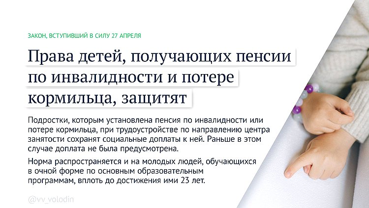 пенсии по потере кормильца