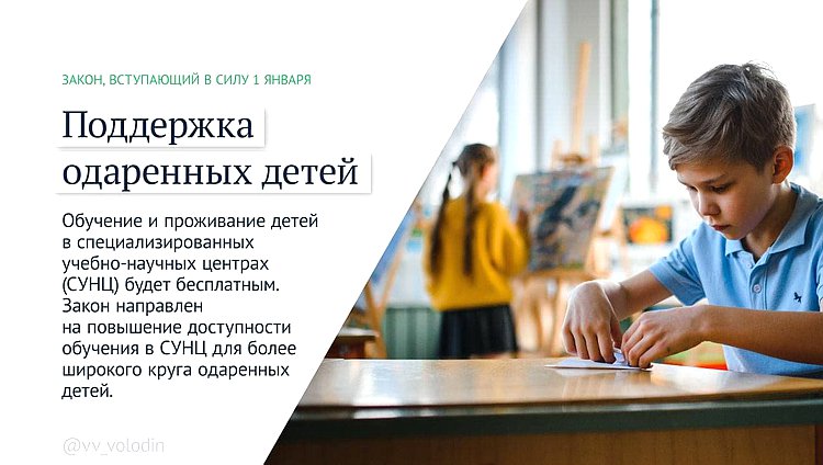 одаренные дети