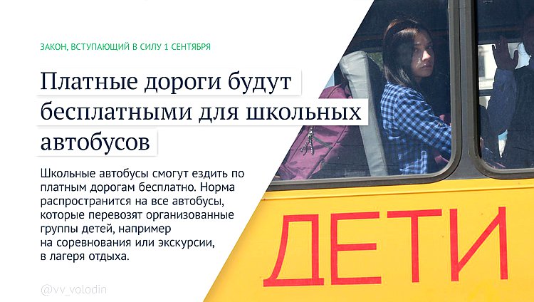 законы сентября