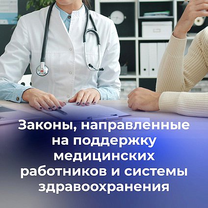 день медработника