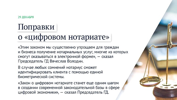 цифровой нотариат