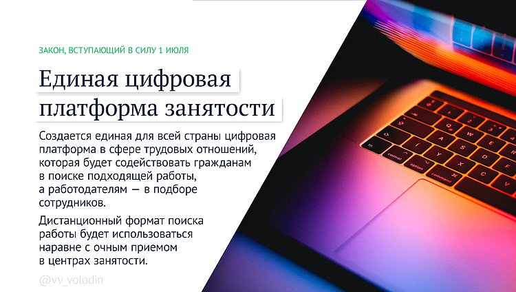 цифровая платформа