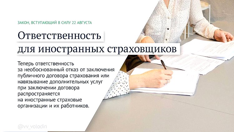 иностранные страховщики