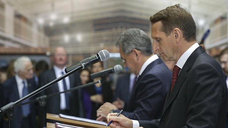 Участие Председателя Государственной Думы  Федерального Собрания Российской Федерации,  Председателя Российского исторического общества С.Е.Нарышкина  в церемонии открытия II фестиваля Русского географического общества. 
