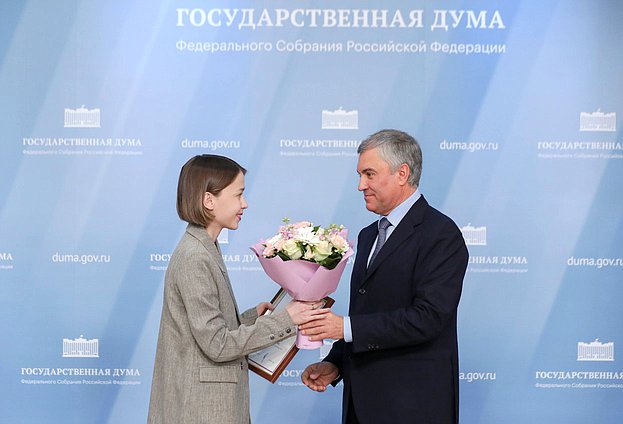 Председатель Государственной Думы Вячеслав Володин и корреспондент ТАСС Алия Кильметова