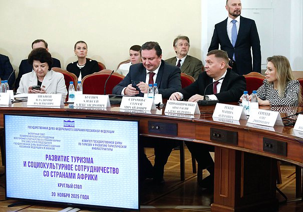 Круглый стол на тему «Развитие туризма и социокультурное сотрудничество со странами Африки»